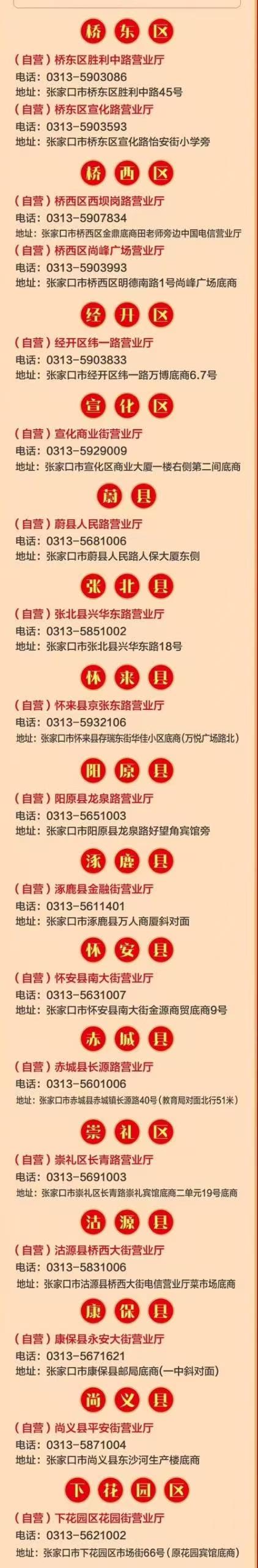 北京王府井营业厅