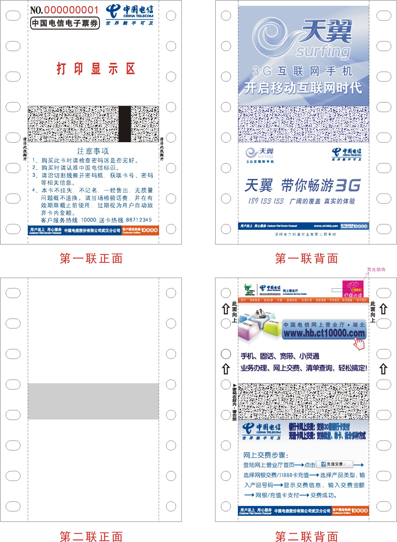 创意充值卡展示