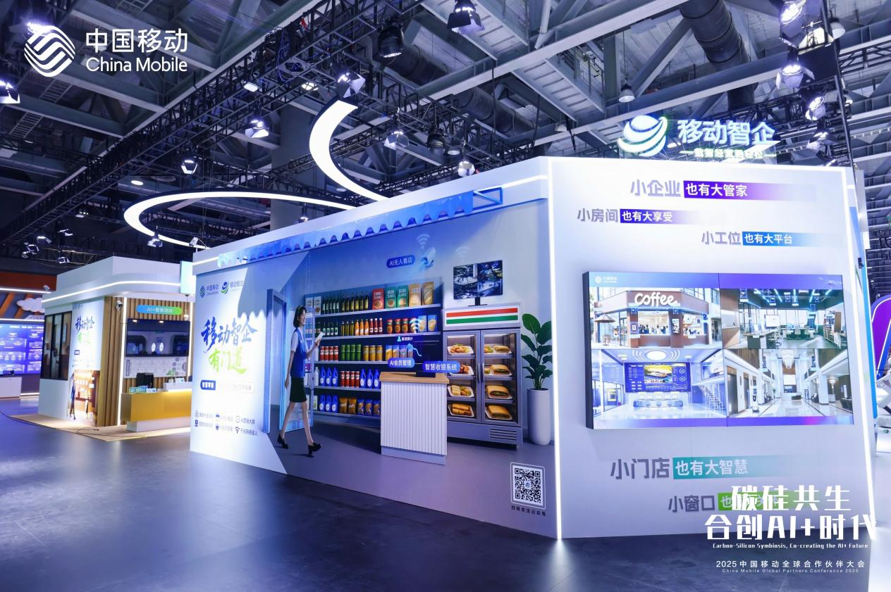 中国移动营业厅